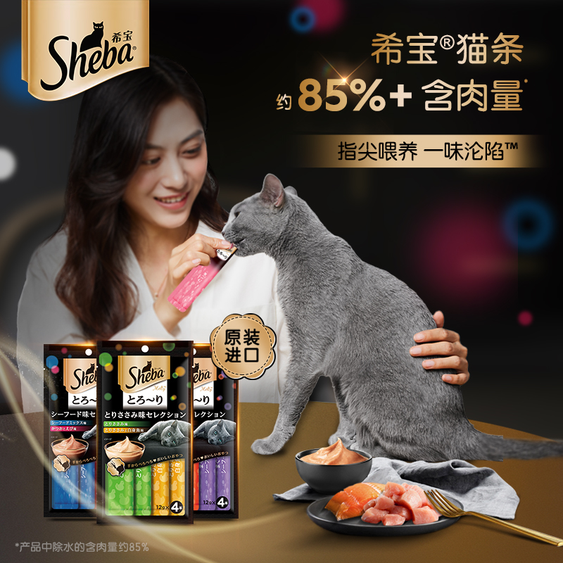 希宝猫粮猫咪湿粮营养增肥12g/支