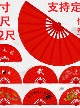 功夫扇响扇中国红太极扇红色双面早操武术表演扇竹骨塑骨舞蹈扇子