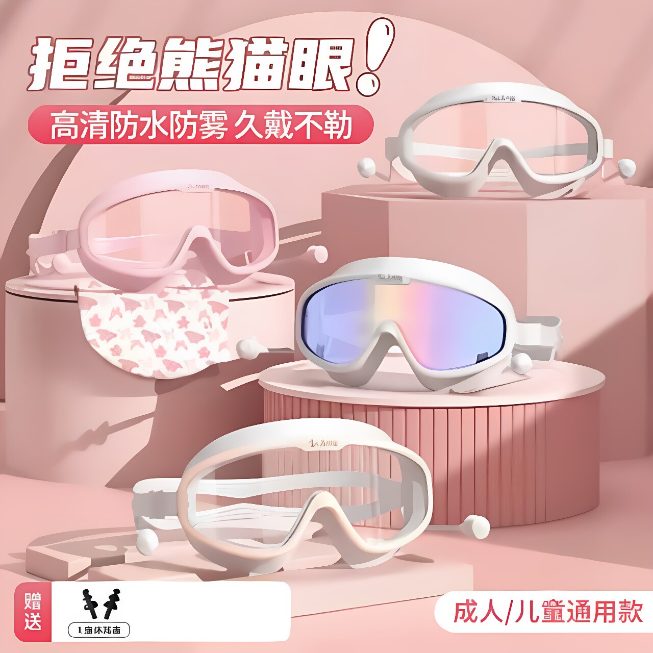 户外泳池潜水装备高清防水防雾泳镜大框成人儿童游泳眼镜泳帽套装