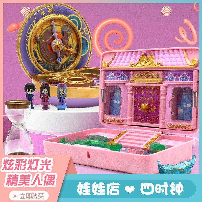 叶罗丽娃娃店魔法宝石盒时希时间公主四时钟灵犀阁花蕾堡女孩玩具