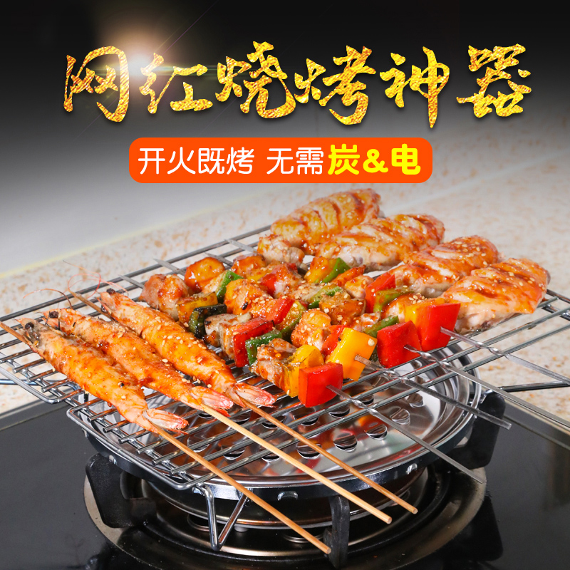 煤气灶烧烤架子家用天燃气烧烤炉灶台用厨房室内小型环保烤肉神器