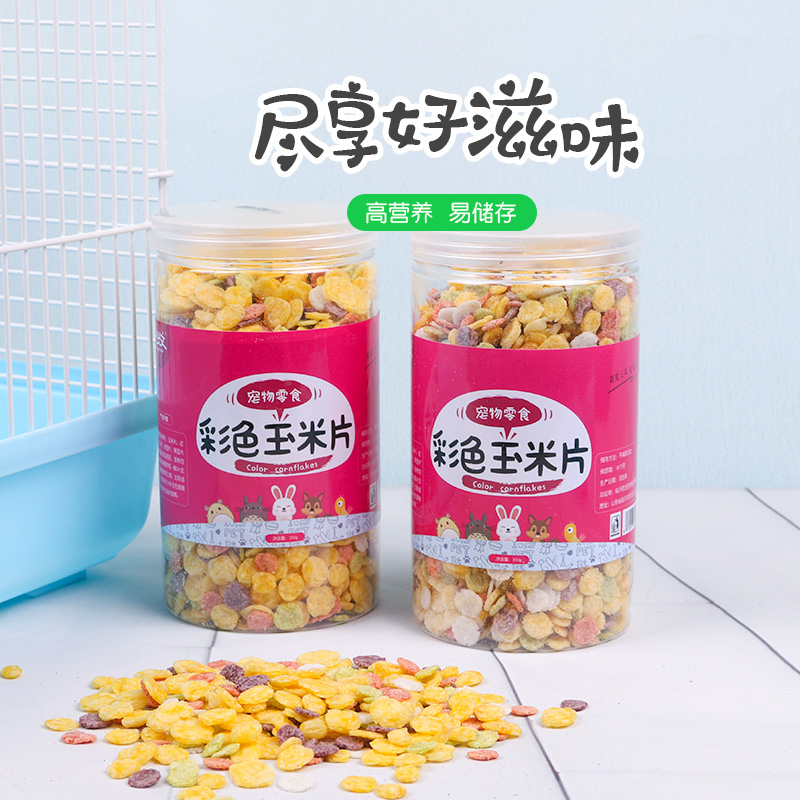 兴兴文品牌杂粮片彩色玉米片 仓鼠 兔兔 龙猫 天竺鼠零食250g0083