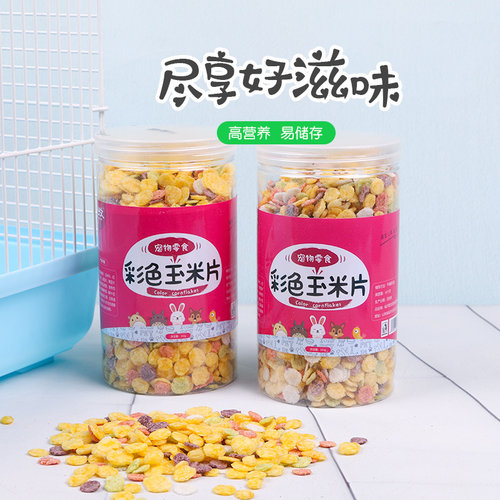 兴兴文品牌杂粮片彩色玉米片 仓鼠 兔兔 龙猫 天竺鼠零食250g0083 - 封面