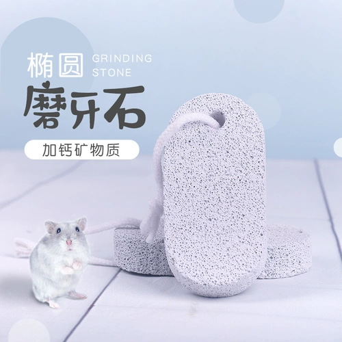 Hamgore Elliptical Grinting Stone Rabbit Totoro Totoro Toto Terinian Pirus Голландская пища и минералы плюс домашние животные кальция животных