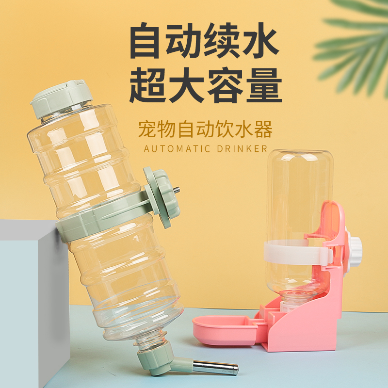 宠物饮水器兔子龙猫饮水机挂式水壶悬挂式滚珠自动喝水防漏喂水器