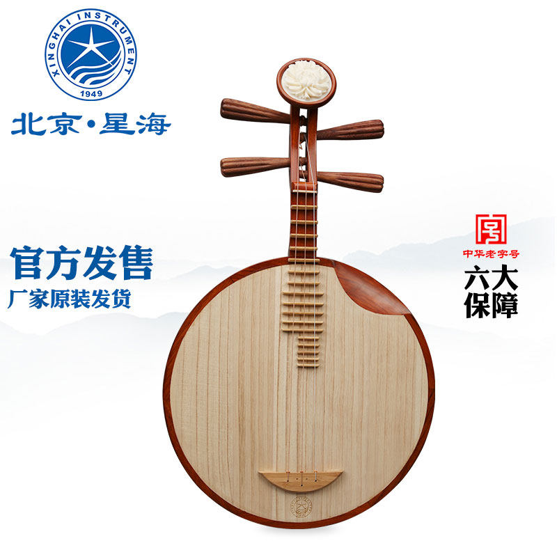 星海 月琴乐器特氏古夷苏木材质原木色竹品花开富贵头饰月琴8273|msdalam kategori Alat muzik/Guitar/Piano/Fitting, National Instruments, instrumen dipetik etnik, Yueqin - dari Buy2taobao.com untuk memberikan perkhidmatan ejen Taobao profesional membeli