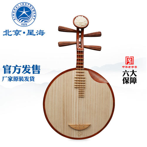 工藤月琴价格 工藤月琴图片 星期三