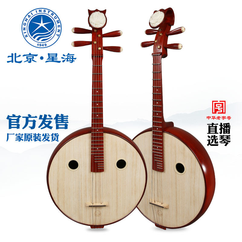 星海大阮非洲紫檀木花开富贵