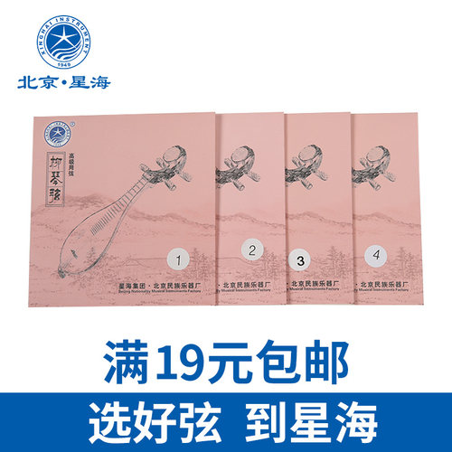 星海乐器配件钢芯银丝缠线琴弦