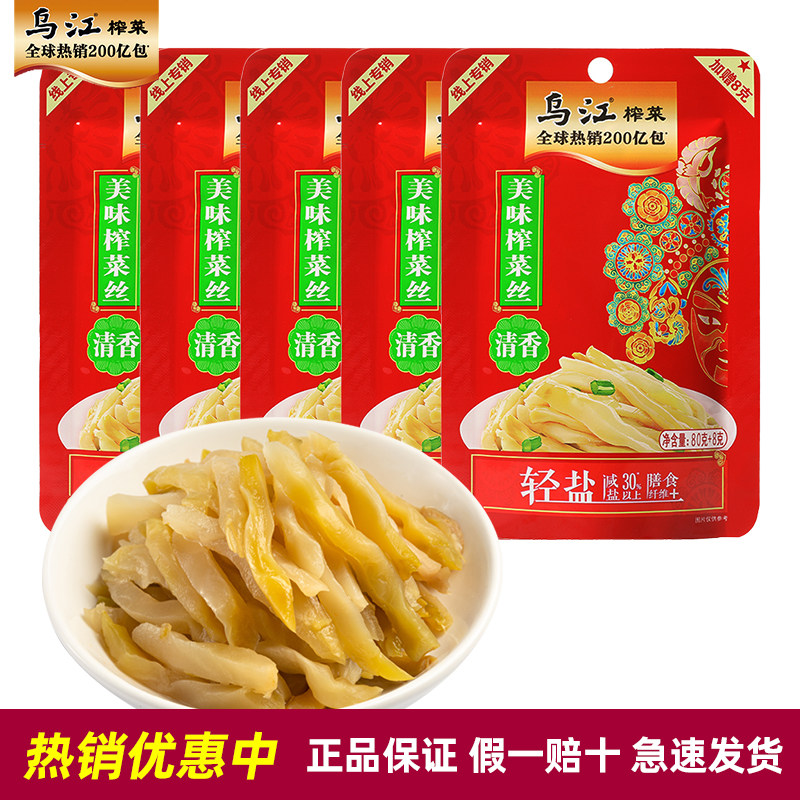 88gg乌江美味榨菜丝清香不辣图片