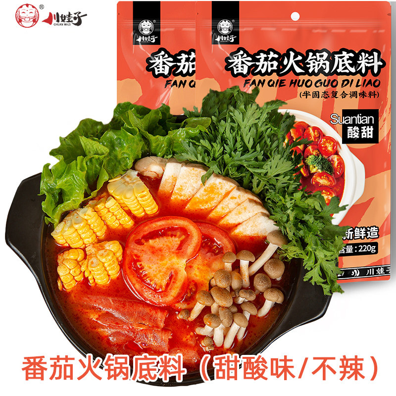 Baby tomato Hot pot bottom material Pot Sweet and sour Delicious Soup pot Ketchup household Not hot Broth Bottom material 220gin the Agri rice/Dried foods/Condiment , Condiment/Jam/Salad , Seasoning , Hot sauce  category - from Buy2taobao.com to provide professional Taobao agent buy service