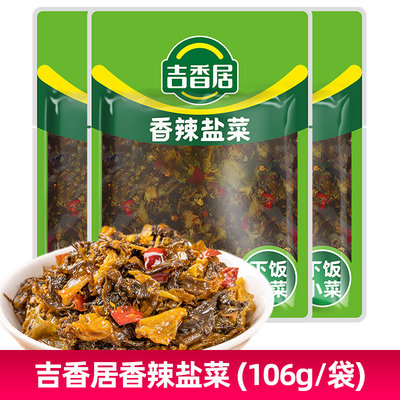 吉香居香辣盐菜106g袋装