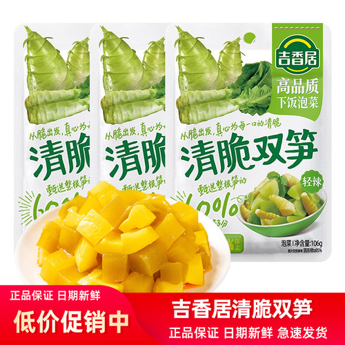 吉香居清脆双笋106g微辣下饭菜