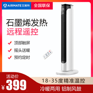 艾美特取暖器HPA21203R-H家用浴室暖风机节能电暖气石墨烯烤火炉