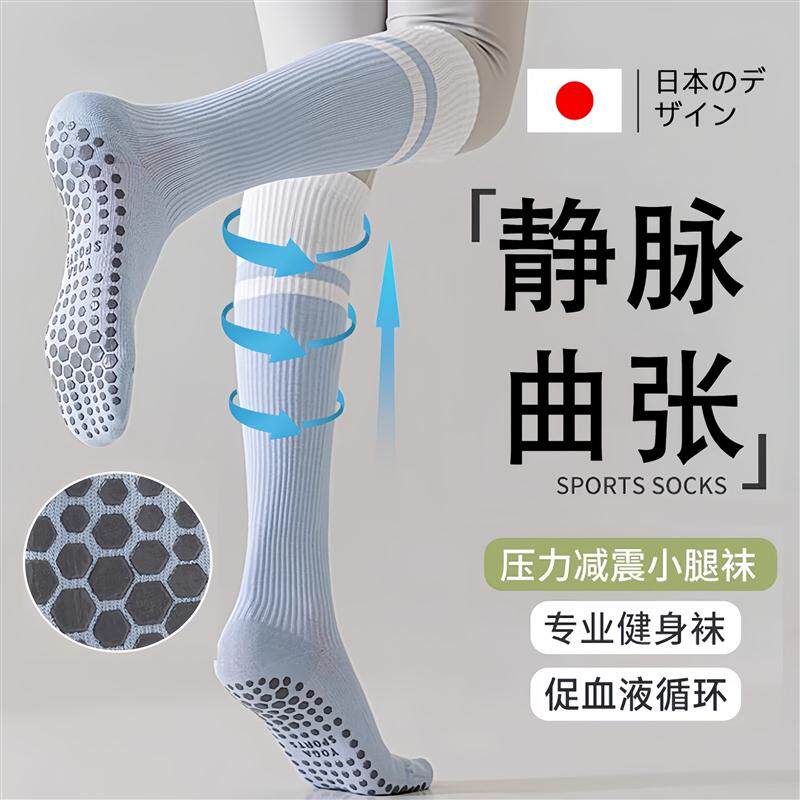 日本专业运动压力小腿袜瘦腿健身普拉提长筒防下滑女款瑜伽袜子GW