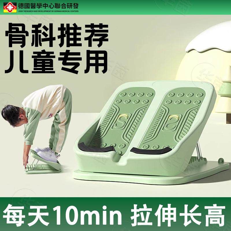 新款儿童站立拉筋斜踏板增高长拉伸神器家用训练跟腱运动助长高
