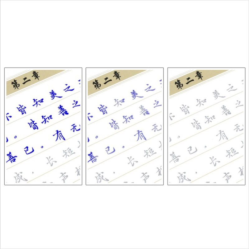 浔雅轩道德经儿童成人练字帖板反复使用凹槽字帖行楷书练字行书钢笔速成套装男女速成硬笔魔幻练字本小学中学大学生字帖书写临摹板