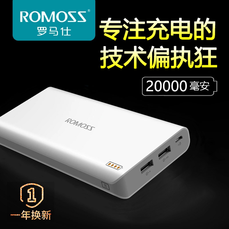 ?¡¾ÕýÆ·±£Ö¤¡¿ROMOSS/ÂÞÂíÊË 20000MºÁ°²³äµç±¦ ´óÈÝÁ¿±ãЯ ÂÞÂí ÊË ÒÆ¶¯µçÔ´Æì½¢µê¹Ù·½ÊÚȨÕýÆ· Ôװʽ