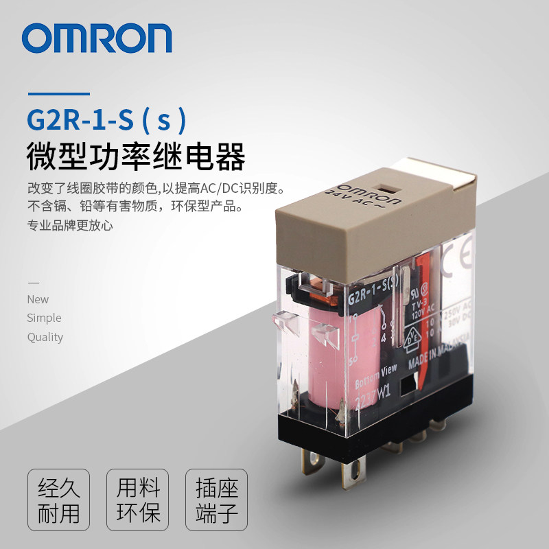 欧姆龙 OMRON 小型继电器 G2R-1-S (S/N/L) AC/DC 5V-220V可选|ruв категории Цифровые аксессуары, рынок электронных компонентов, электронный элемент, реле - от Buy2taobao.com для оказания профессиональной услуги покупки агента Taobao