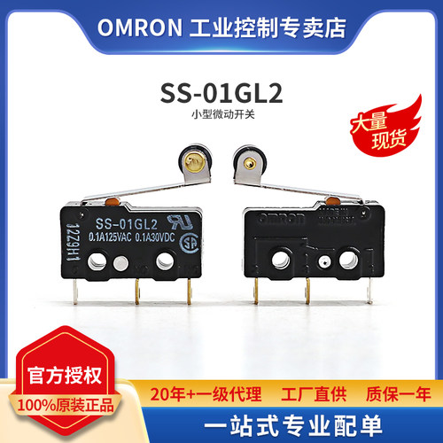 全新原装Omron/欧姆龙超小型微动开关SS-01GL2 BY OMI