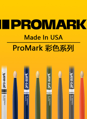 美产进口 Promark鼓棒彩色 架子鼓棒TX5AW鼓 槌 锤 山核桃木材质