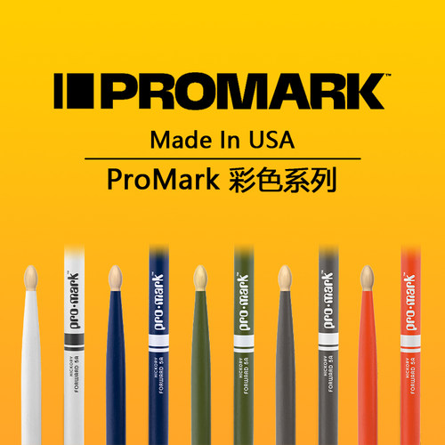 Promark架子鼓鼓棒彩色