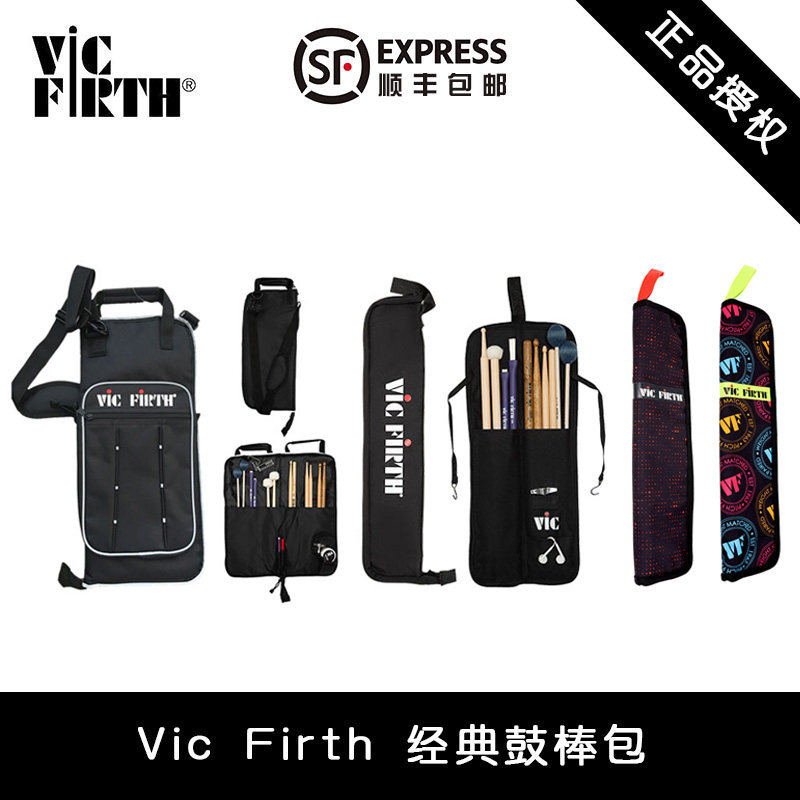 Vic Firth鼓手背包 轻便单肩 手提 马林巴槌配件鼓棒包10 6副装,乐器/吉他/钢琴/配件,其它乐器配件,淘宝优惠券,粉丝福利购,淘宝优惠卷