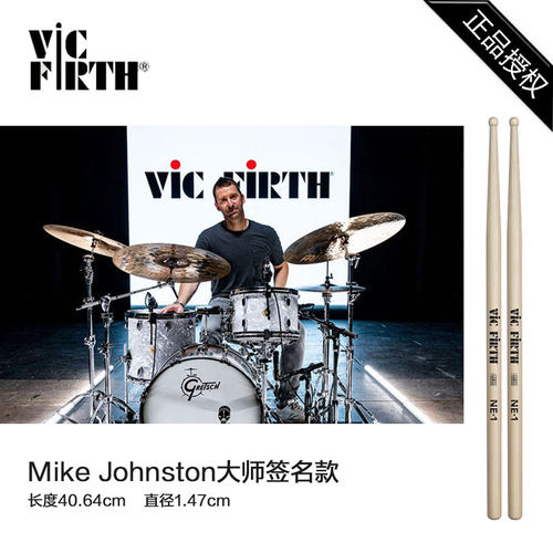 VicFirth5A大师签名款