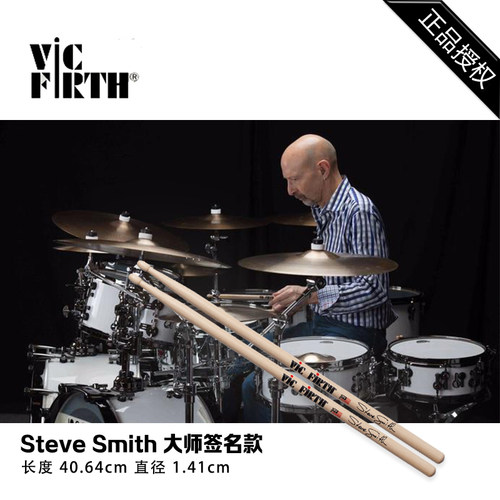 美国vicfirthstevesss5A鼓棒