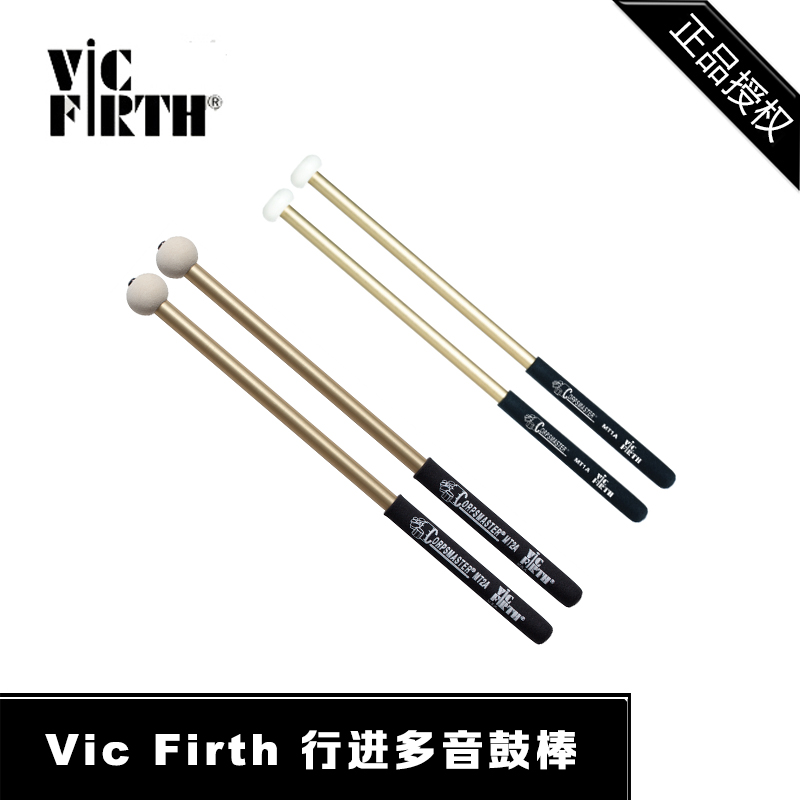 美产vic firth 行进多音鼓 鼓棒 鼓锤  鼓槌mt1a 2a multi tenor