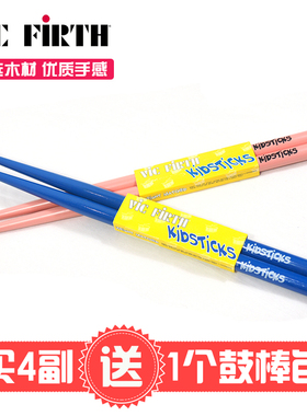 天天特价美产Vic Firth 儿童胡桃木鼓棒 鼓槌 鼓锤小军鼓儿童鼓棒