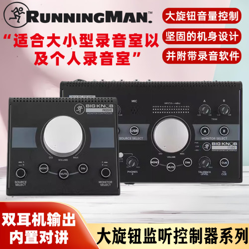 美奇MACKIE Big Knob Studio+ Passive录音棚对讲桌面监听控制器