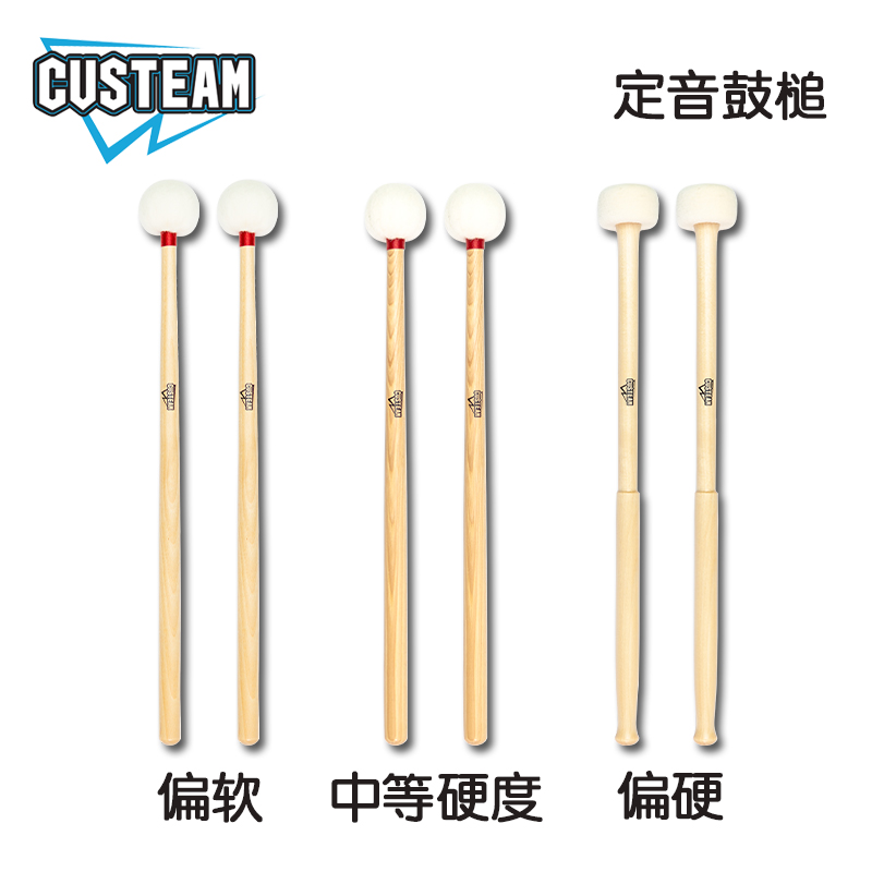 custeam镲片槌毛毡鼓槌定音鼓棒