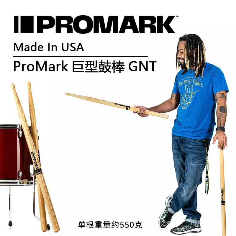 Promark巨型鼓棒超大鼓棒