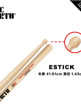 美产Vic firth ESTICK 电鼓专用鼓棒 架子鼓棒 槌 锤 特殊锤头