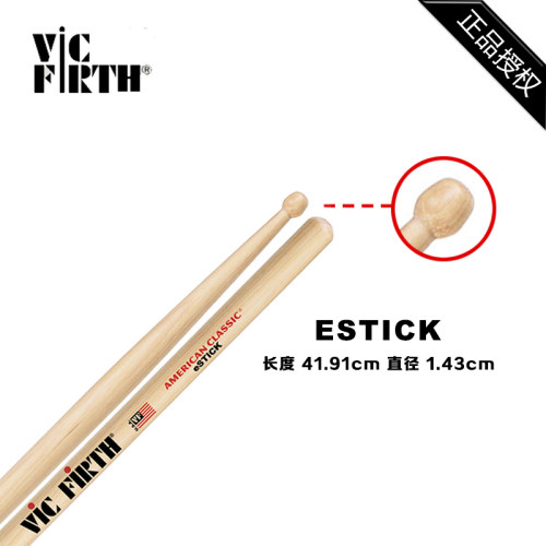 美产Vic firth ESTICK 电鼓专用鼓棒 架子鼓棒 槌 锤 特殊锤头