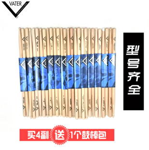 美产进口VATER 爵士 jazz ride sweet recording架子鼓棒鼓槌