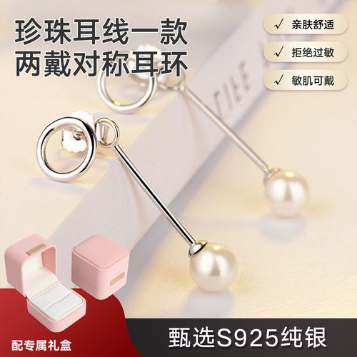 新款S925纯银珍珠耳线耳钉日韩