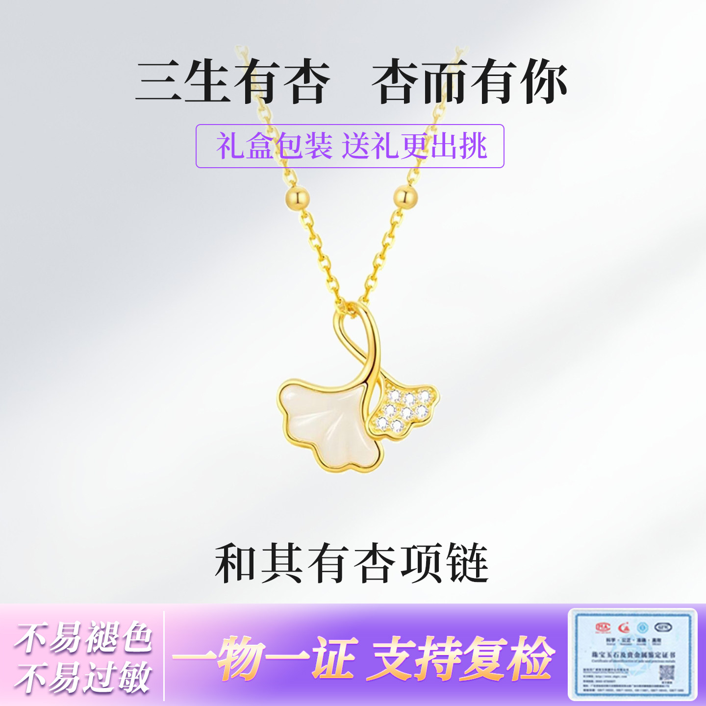 S925纯银和田玉银杏锁骨链女款