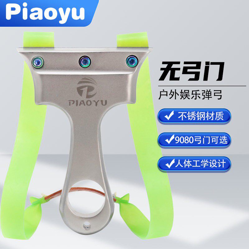 不锈钢直板无弓门弹弓