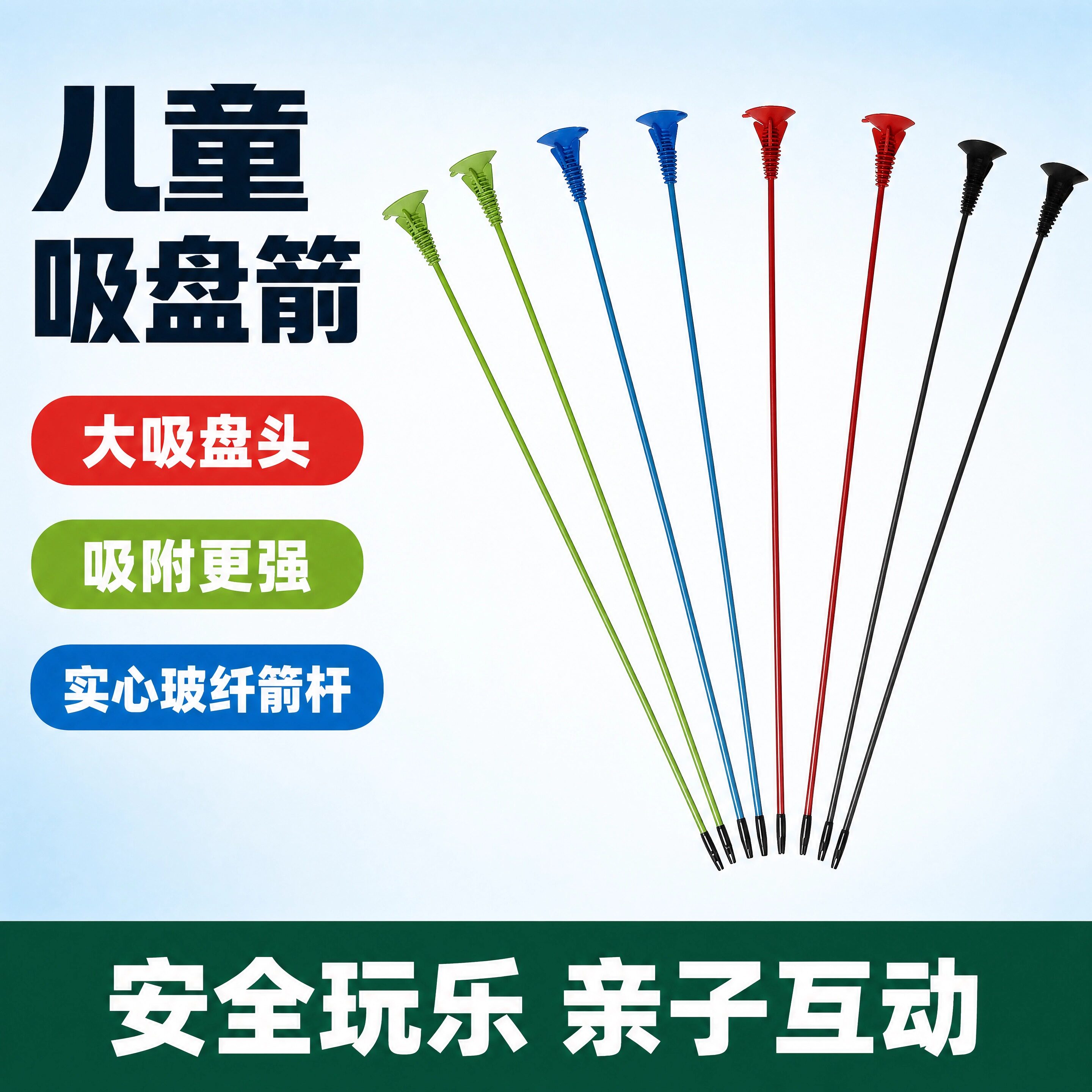 吸盘箭玻纤大号吸盘箭儿童塑料反曲弓专用箭支户外亲子娱乐配件