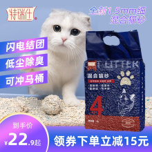 特瑞仕豆腐混合活性炭除臭无尘猫砂