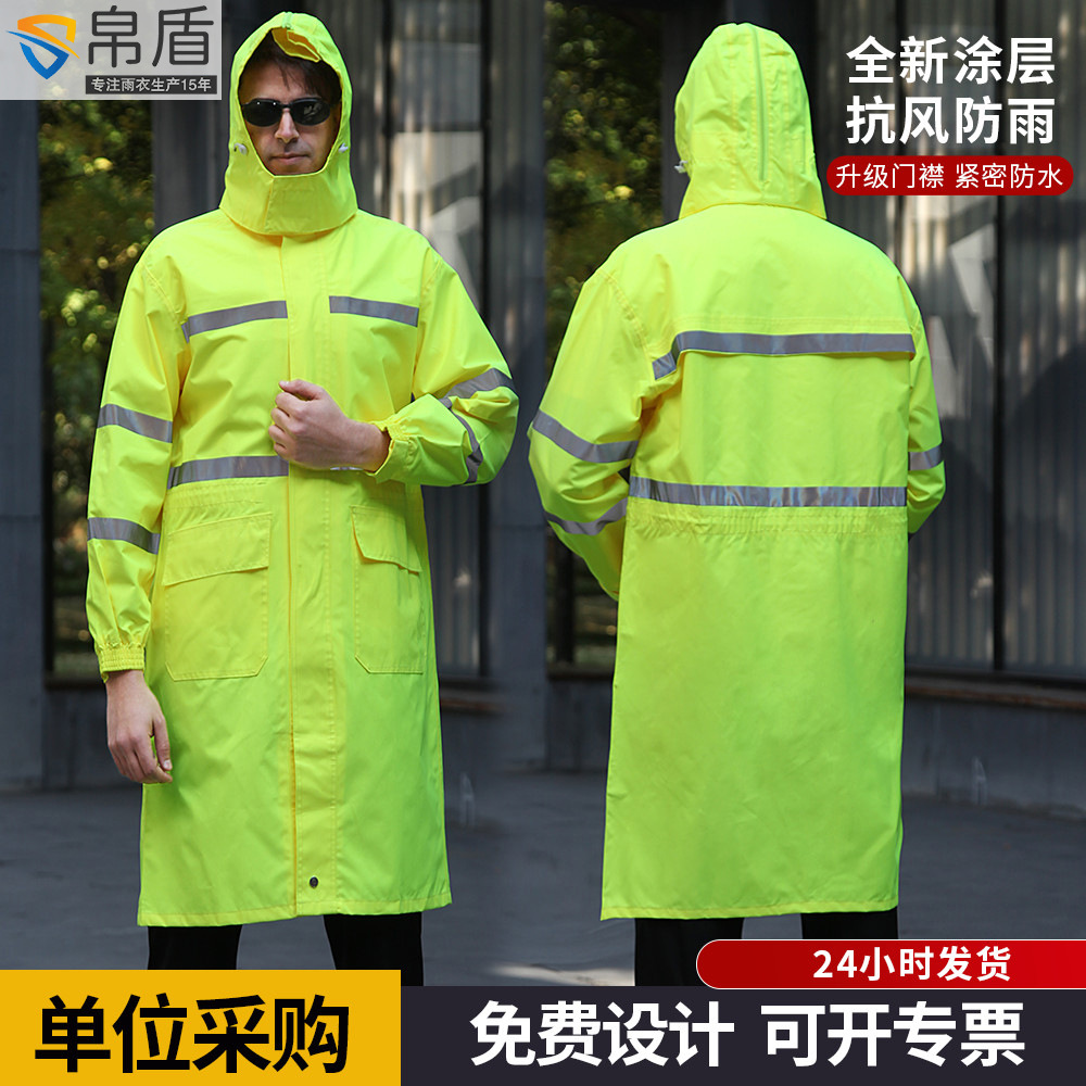 荧光黄长款风衣式保安巡护执勤雨衣路政户外反光成人男女连体
