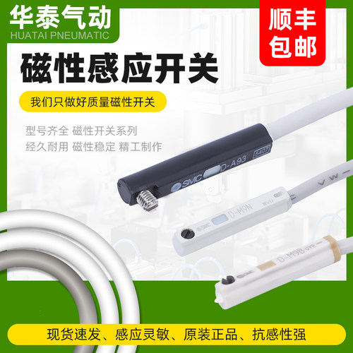 磁性开关CMS气缸感应开关CS1-J/F/G/S/M D-M9B/F8N/A93/Z73/C73