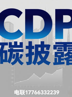 ecovadis高分辅导碳排放CDP认证SA8000 SEDEX WCA FSC GRS审核