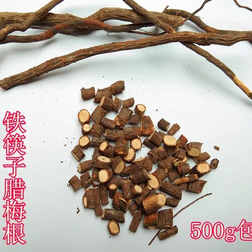 野生腊梅根中草药材岩马桑根