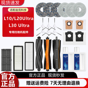 配追觅扫地机器人L10/L20/L30 Ultra集尘袋拖布滚刷滤网边刷配件