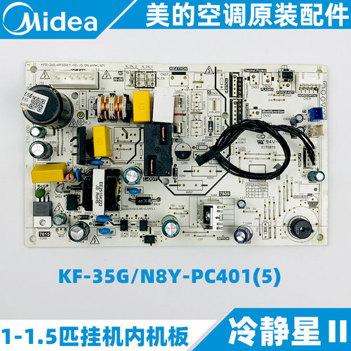全新原装单冷KF-35G/N8Y-PC401(5