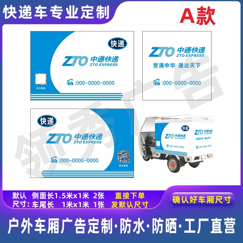 车贴户外定制防水覆膜贴纸