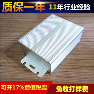 44*82*100通信设备铝型材壳体/控制器PCB铝外壳/电子元件DIY铝壳